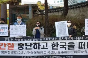 保坂教授「日本軍は13~14歳の少女を慰安婦として連行した」「慰安婦は性奴隷」→韓国保守団体が「保坂は韓国から出て行け」と糾弾デモ　韓国の反応