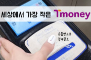 交通系カード「T-money」を爪につけたYouTuberのお姉さん
