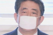 安倍首相のコロナ対応、日米欧６カ国で「最低」　国際世論調査、経済支援策に不満大きく[韓国ネット民]もしネット投票が可能ならば我々が大量得票をして圧倒的な一位だっただろうな(笑)