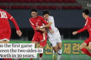 北朝鮮vs韓国のサッカー試合が、乱闘騒ぎ、危険タックルなどまるで戦争のようだ海外で話題にｗｗｗｗこれどっちが悪いの・・・海外の反応