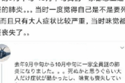 【中国の反応】すでに去年コロナは流行してた？！日本で死亡率が低いワケに「やっぱり震源地は中国以外じゃ？？」