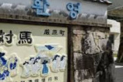 【悲報】対馬の神社が「韓国人は立ち入り禁止」「出て行け」と韓国人観光客の出入りを制限し、韓国で議論に！　韓国の反応