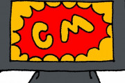 こんなCMは日本にしか作れない…　【海外の反応】