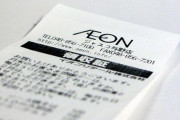 海外「日本で消費税増税前に買っておいた方が良いものってなんだろう？」消費税増税前の駆け込み需要に対する海外の反応
