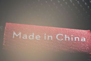 海外「アメリカが香港製品にメイド・イン・チャイナと記載するように通達する」
