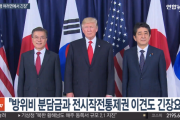 米国シンクタンク「韓米同盟は緊張状態、文政権は北朝鮮に譲歩し友好的である」→韓国人「…」＝韓国の反応