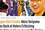 「黒人キャラが少ないのは日本人の作品だからだ！」鳥山明氏の偽インタビュー記事が出回る[海外の反応]