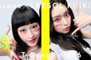 KiiiKiiiイソルとササネの「THE FIRST TAKE」出演に日本ファン歓喜！「低音ボイスが天国」「最高すぎる」と絶賛の嵐