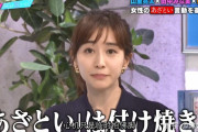 中国人「日本人女性の『あざと可愛さ』をご覧ください」　中国の反応