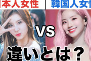 韓国人「韓国人女性と日本人女性の筋力を比較した結果がこちら！」「…なんとなく想像ついてたわ」