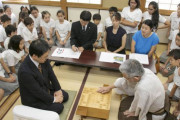 海外「日本の伝統的な座り方『正座』が新法により体罰に」