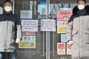 韓国大邸で31人目のコロナ19感染者確認…海外渡航歴ない61歳の女性＝韓国の反応