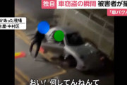 「車パクんな！」悲痛な叫びむなしく盗まれてしまうチューンドFD3S