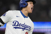 【海外の反応】大谷翔平が値千金の決勝打を含む2安打1盗塁の大活躍「彼なしではド軍は3位以下だっただろう」