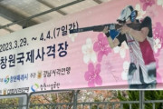 射撃大会の広報物に旭日旗イメージ議論…「真相究明すべき」＝韓国の反応
