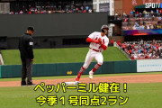 【動画】ヌートバー、パイレーツ戦で復帰後に同点2ランを放ち拍手を浴びる