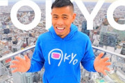 「渋谷スカイ行ってみたい！」日本の最新人気スポットをご紹介 海外の反応