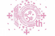 【海外】総勢28名によるさくら学院全卒業生からのコメント
