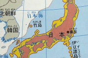 【韓国の反応】日本中学教科書で検定結果今日発表…「竹島は日本の領土」主張繰り替えす