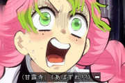 【朗報】あばずれ発言、アニメでもやって海外鬼滅ファンも喜ぶ【鬼滅の刃 刀鍛冶の里編10話への海外の反応】