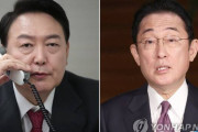 【韓国の反応】尹次期大統領と岸田総理が初の電話、韓国「無知な奴が大統領になるなんて」