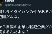 韓国人「日本の100人斬り大会や丸太実験には勝てない」日本人が「韓国もライダイハンの件があるから戦犯国」と主張！日本人は戦犯国の意味が分からない？　韓国の反応