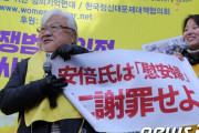 米議会で慰安婦決議案を通した日系三世マイク・ホンダ元議員も尹美香を批判＝韓国の反応