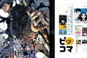 【韓国の反応】「どうして韓国のようにできないんだろう？」日本、韓国を無視したのに…韓国の反応「日本は越えられない壁。韓国では全世界のヒット商品が出たことない。」