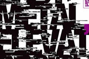 【海外】BABYMETAL「Elevator Girl」の日本語版を聴くには？