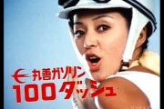 韓国人「1969年の日本の石油会社のCM、今見ると衝撃が凄すぎた…石油を売るのになぜこの演出？」→「日本の伝説的CM『Oh! モーレツ』…ﾌﾞﾙﾌﾞﾙ」