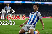 久保がサポーター投票のシーズンMVPに輝く　「納得の選出」「俺達のサムライ」