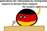 【ドイツ】ドイツの市民権とイスラエル支持【ポーランドボール】