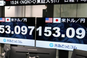 海外の反応：「ジェットコースターかよ」1990年以来の1ドル153円台の円安。日銀市場介入秒読み？