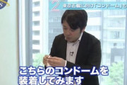【画像あり】韓国人「五輪に備えて日本が製造する特別なコンドームがマジでヤバ過ぎる‥」　韓国の反応