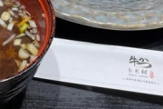 日本を旅行した時に２度訪問したレストランってどこ？←「吉野家」「鬼金棒」（海外の反応）