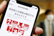 【韓国の反応】感染者に接触しても無通知の日本コロナアプリ…下請けに再請負