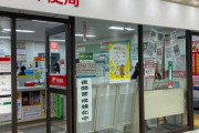 海外「なんてこった！」日本から荷物を送れなくなって海外大騒ぎ！（海外の反応）