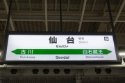 日本の地下鉄から韓国語が消えたことに好感を持っていた日本の状況「韓国人は誰も行こうとしない」「歴史のない日本はこれからも滅びていく」海外の反応