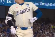 大谷翔平の新しいリアクション「しまった！」