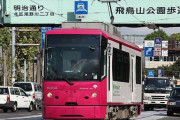 海外「東京の路面電車は良いぞ！」日本の隠れた観光スポットに対する海外の反応