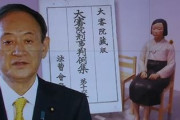 【韓国の反応】強制連行される公文書はない」と言っていたが…。日本「誘拐判決文の提出·保管」。韓国の反応「日本は永遠に信じられない。証拠が全て出てもないと言う。」