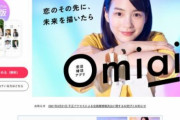 海外「日本の婚活アプリから171万人の個人情報が流出」