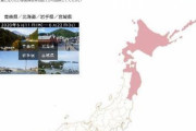 韓国人「東京オリンピックをボイコットしろ！」東京五輪のホームページに竹島！文大統領が対処処置を注文！　韓国の反応