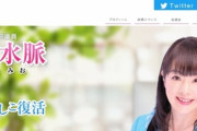 韓国紙「日本、最悪の性差別発言 ...  "女性はいくらでも嘘をつく"」