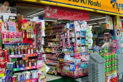 日本のドラッグストアでマスクを巡って殴り合いが起きたことに海外びっくり仰天！（海外の反応）