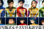 韓国人の反応「フィリピンで放送された “日本漫画の実写化” がなかなかのクオリティだったんだが…！！！」