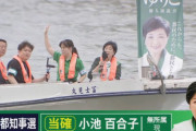 外国人の反応「僕たちは負けたんだ。東京都知事選の感想」