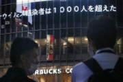 海外「日本でコロナ感染者増加。1日で過去最大の1264人が感染」