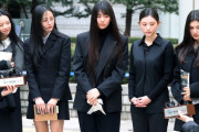 NewJeansは何してもダメ...活動禁止を不服申し立てしても高裁は却下