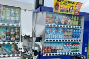 外国人「日本の自販機が破壊される盗難事件が発生、もう終わりだ…」